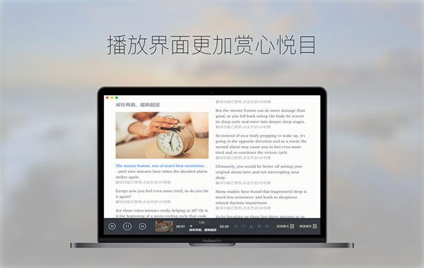 每日英语听力APP下载-每日英语听力免费下载