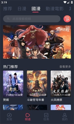 次元动漫app官方正版