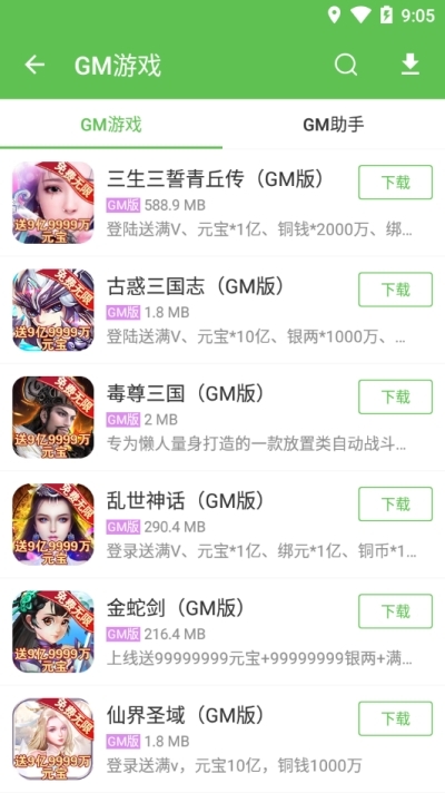 安致游戏盒安卓最新版