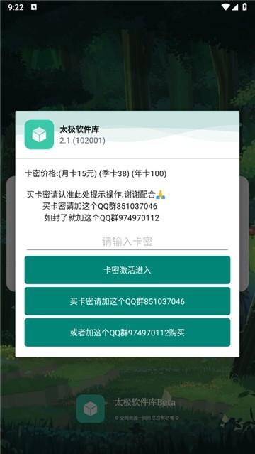 太极软件库最新版本