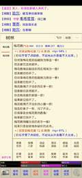扬城风云录安卓版