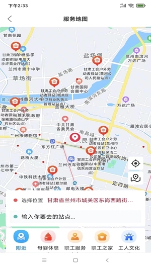 陇工惠app官方版