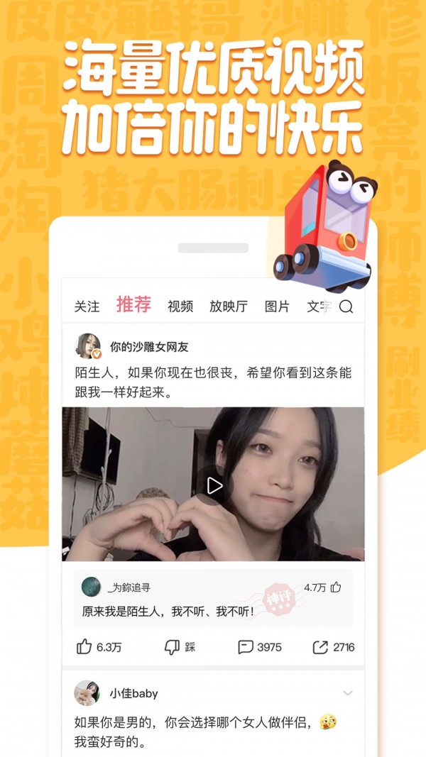 皮皮虾app