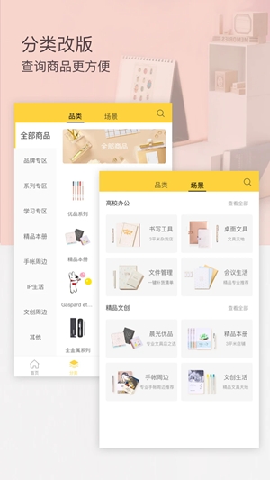 晨光联盟app手机版