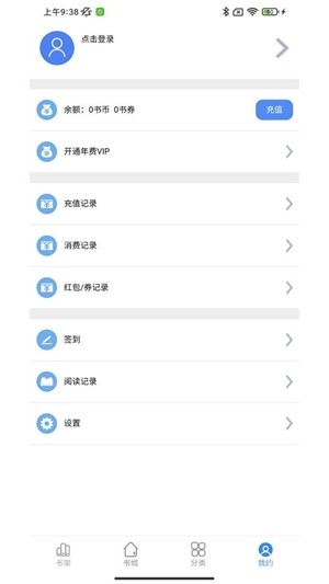 腾阅读书安卓免费版