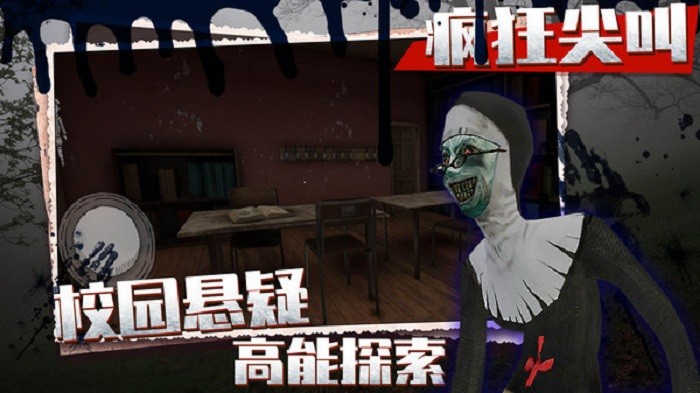 疯狂尖叫游戏下载-疯狂尖叫游戏下载安卓版