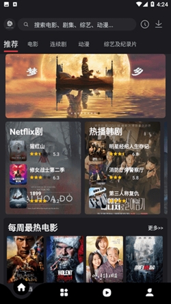 555影视官方最新版
