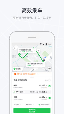 曹操出行app下载-曹操出行app免费版下载