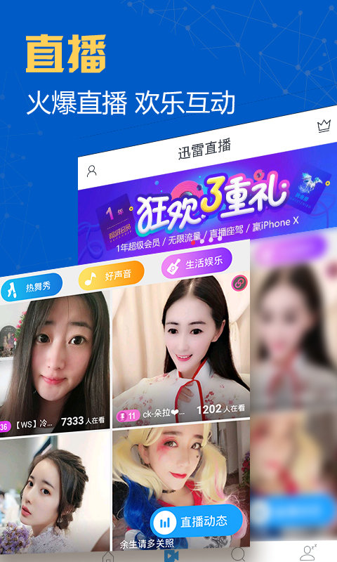 迅雷苹果手机版 ios