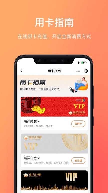 瑞祥福鲤圈安卓手机版