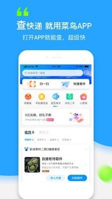 菜鸟驿站工作台