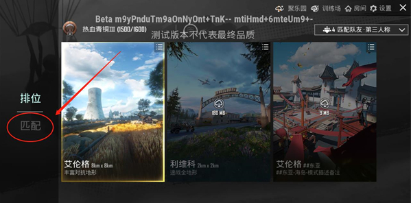绝地求生刺激战场国际服3.0版本（PUBG MOBILE）