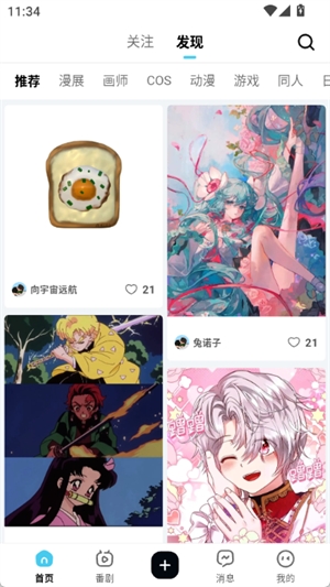 ACGFans二次元社区2025最新版