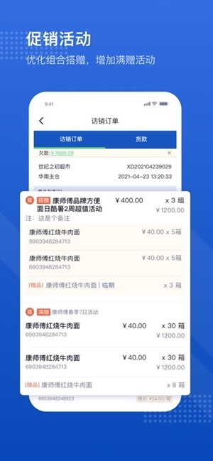 舟谱云管家app专业版