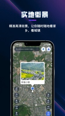 漫游3D全景地球官方正版