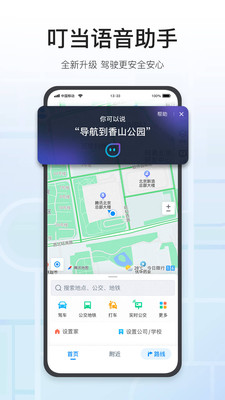 腾讯地图最新版手机导航下载-腾讯地图最新版手机导航免费版