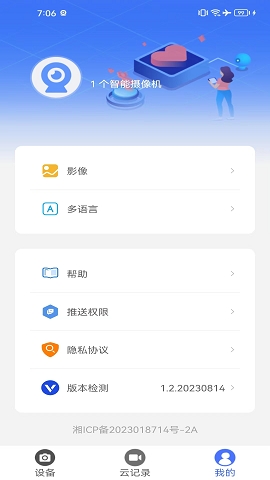 CY365监控软件安装下载