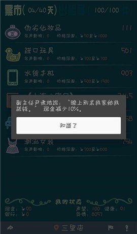 北漂浮生记游戏最新官方版