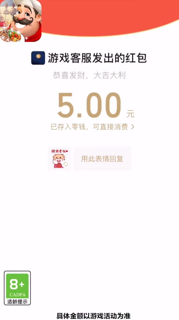 网店我最红红包版