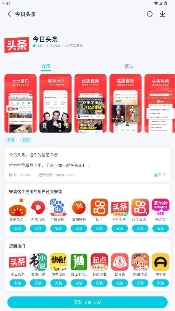 酷派应用商店最新版本