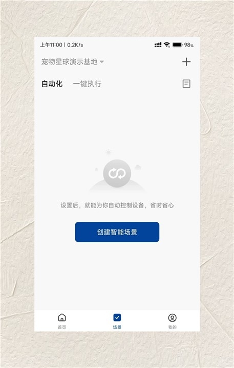 Pilton宠尔顿智能动物仓2025最新版
