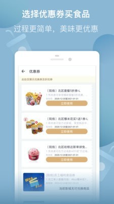 万达电影客户端