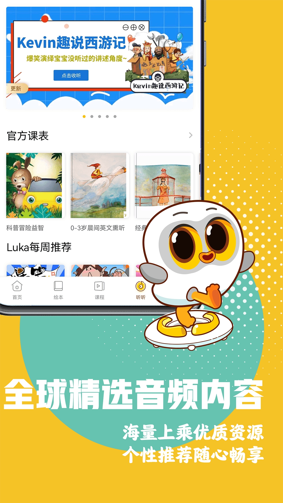 Luka阅读养成app手机版
