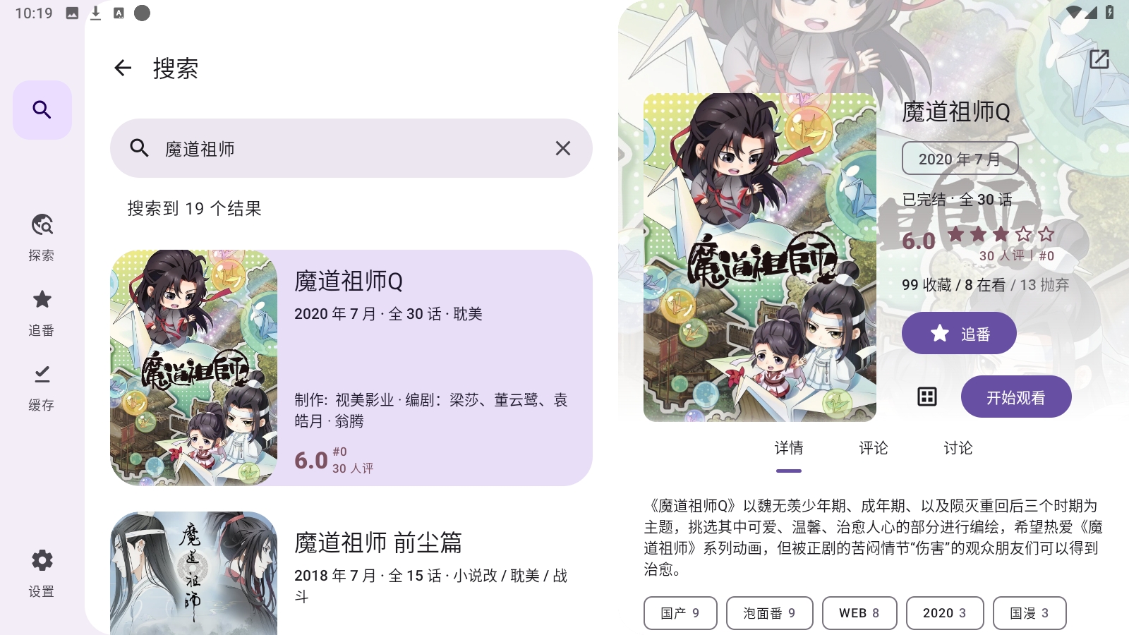 Animeko追番最新版