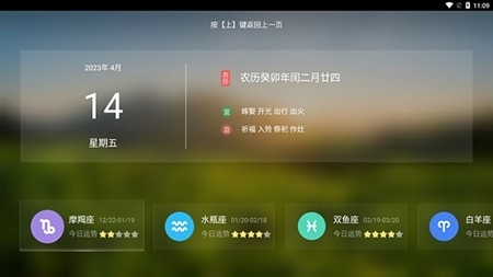 墨迹天气TV最新版