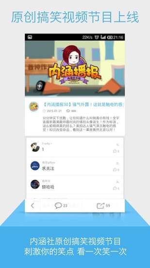 内涵社
