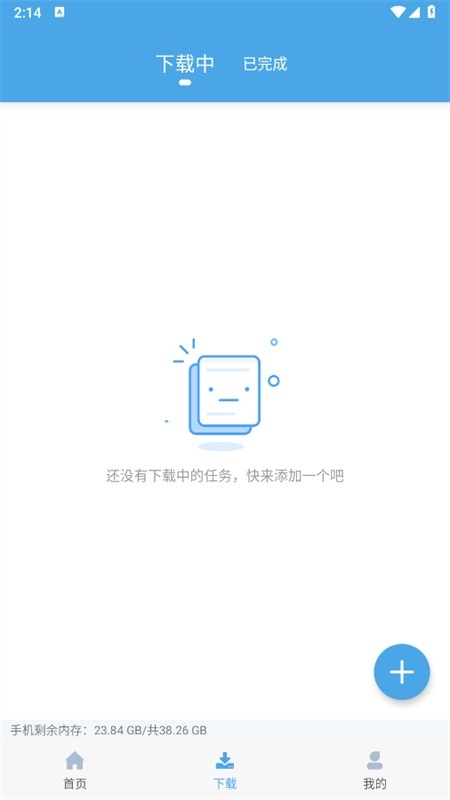 万种资源搜索神器安卓版APP