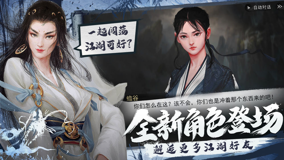 我的侠客更新版