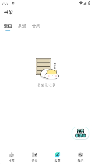 屯屯漫app官方正版