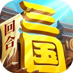 一点三国4399版