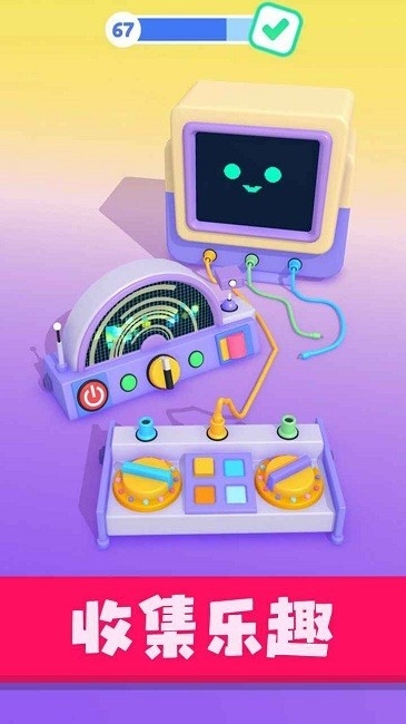 星座我最强手机版下载