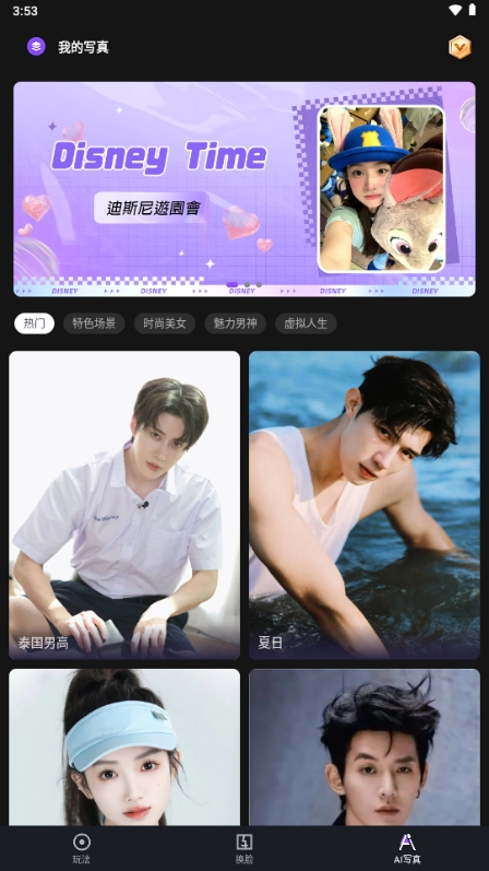 helloface全解锁版安卓版