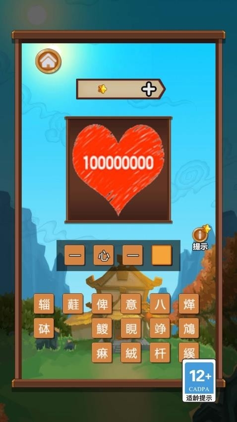 成语大擂台app最新版下载