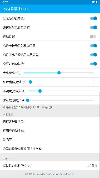 Zone悬浮球Pro（CnActi