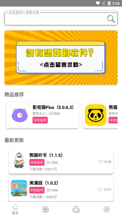 老虎资源库安卓最新版
