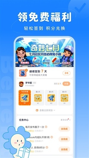 fanbook地铁最新版
