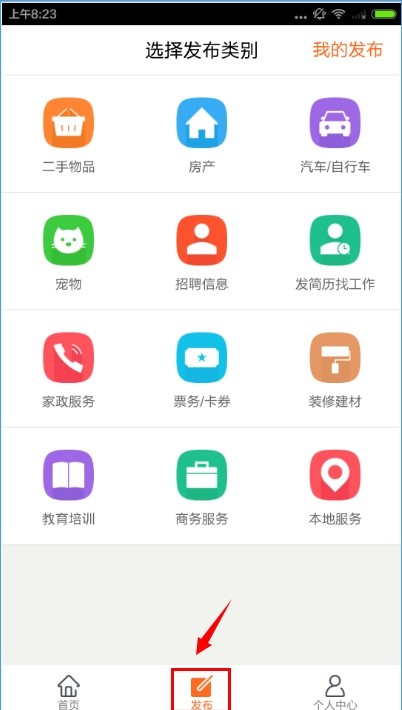 58同城招聘