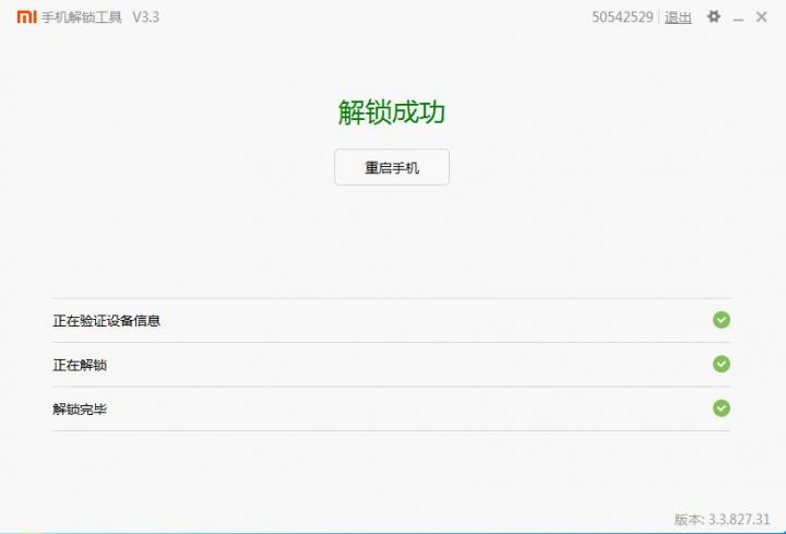 小米MIX4 MIUI12.5增强版下载-小米MIX4 MIUI12.5增强版更新下载