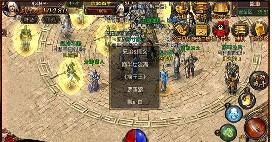 联盟契约(送海量元宝)-联盟契约(送海量元宝)官网版下载