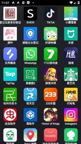 lightlaunch手机安卓版