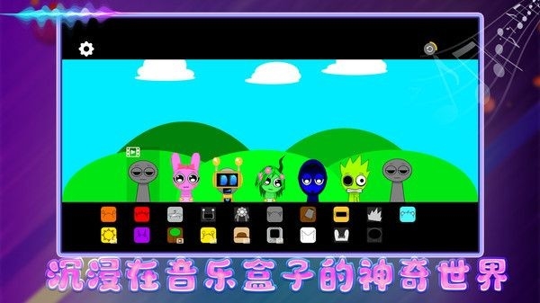 节奏盒子智商不在服务区游戏最新版