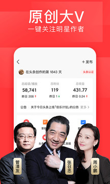 今曰头条