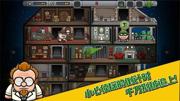 神偷鲍勃4游戏(Bob The Robber 4)官方版