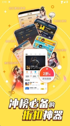 游戏fan手游最新版