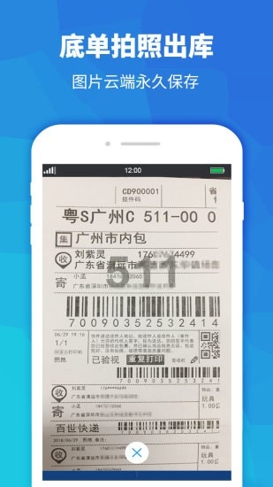 驿站助手app2025官方版