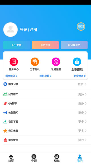 白菜追剧app